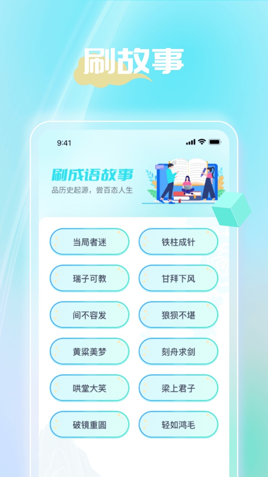 时光聚看app下载