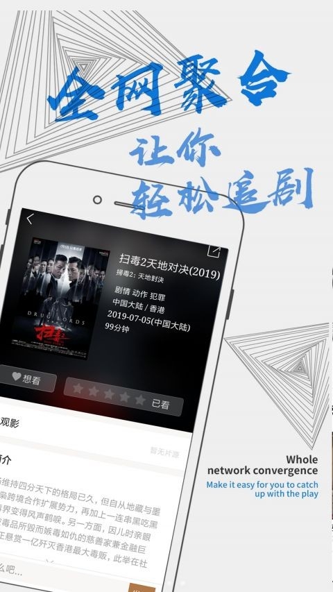 天成影视app下载