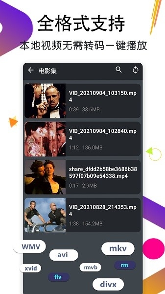 万能月亮播放器app下载