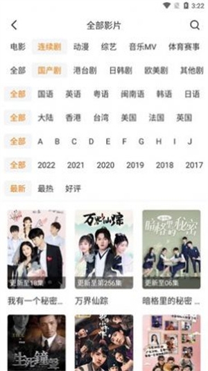 优锋影视app下载