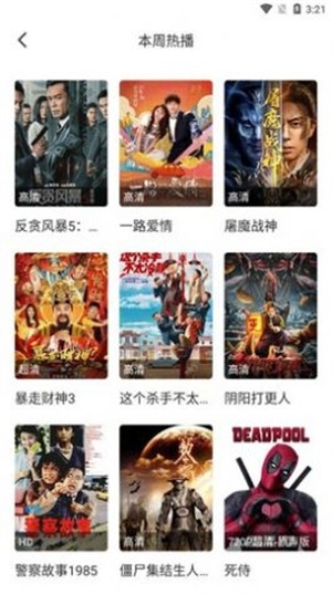 优锋影视app下载