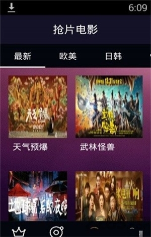 荣耀影音app下载