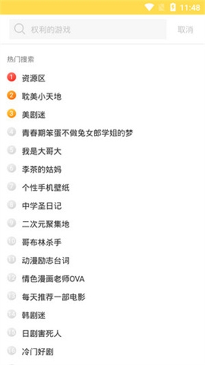 韩剧多多app免费下载