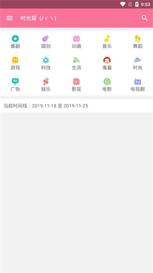 bilimiao最新版下载