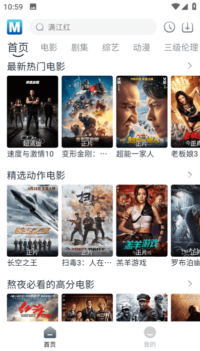 喵呜追剧app下载