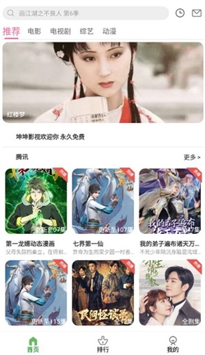 坤坤影视最新版下载