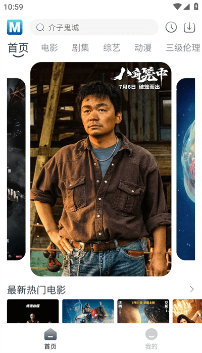 喵呜追剧app下载