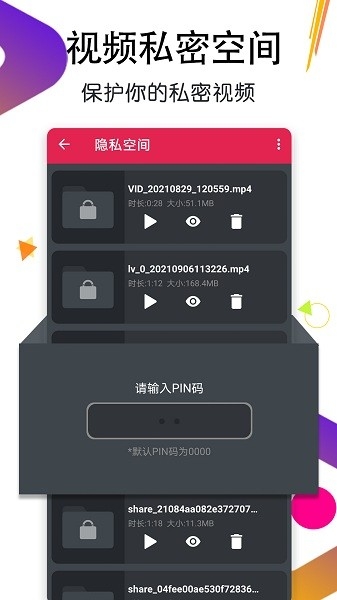 万能月亮播放器app下载