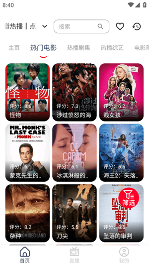 存在影视app下载