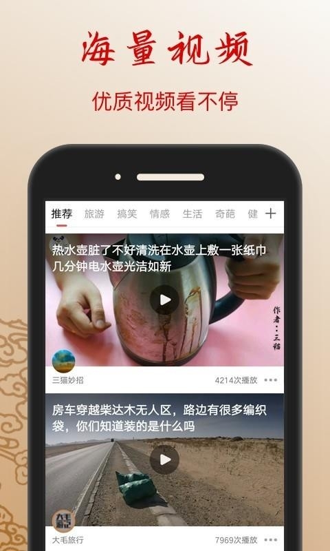 文旅看点app下载