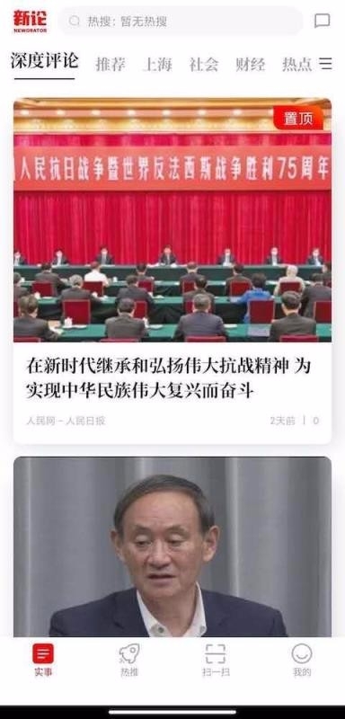 新论最新版下载