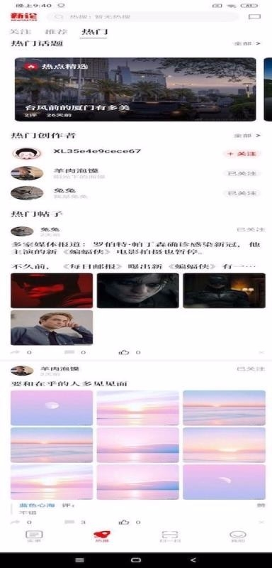 新论最新版下载