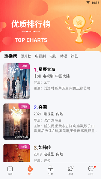 橘子视频app官方版下载