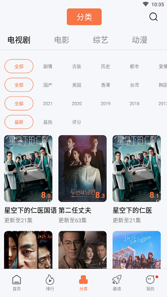 橘子视频app官方版下载