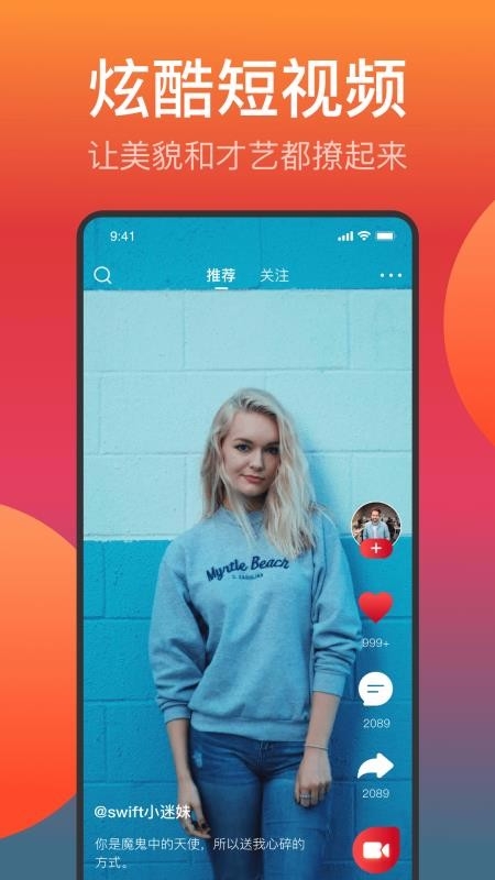 快眼传媒app免费下载