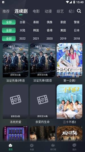 绿叶影视app下载
