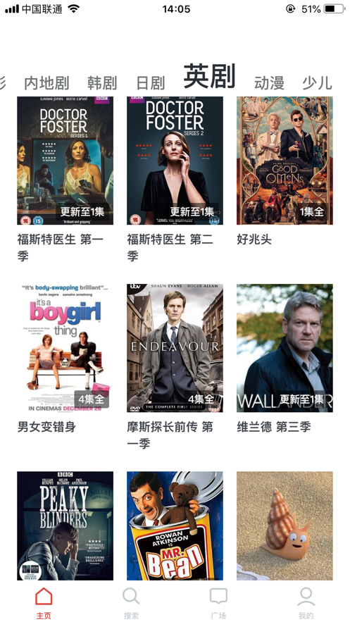 美剧猫app免费下载