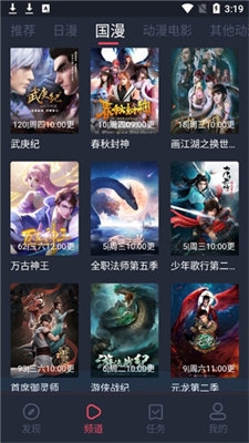 58动漫app官方版下载