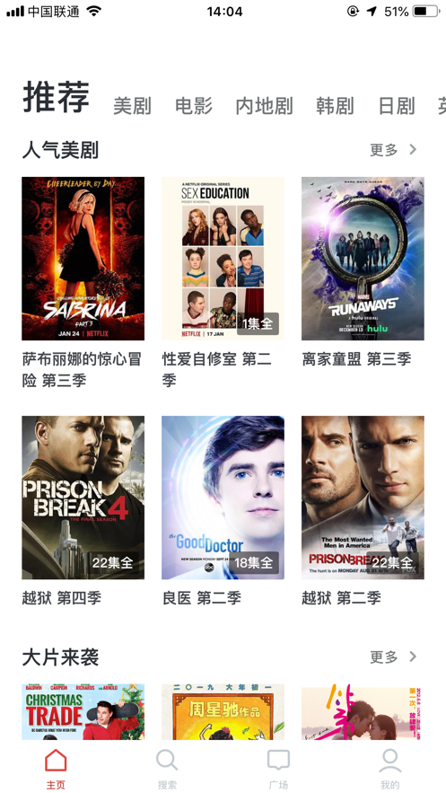 美剧猫app免费下载