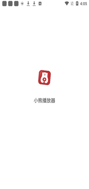 小熊播放器app下载