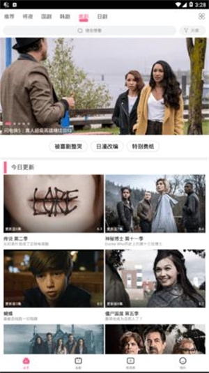 每日追剧app免费下载