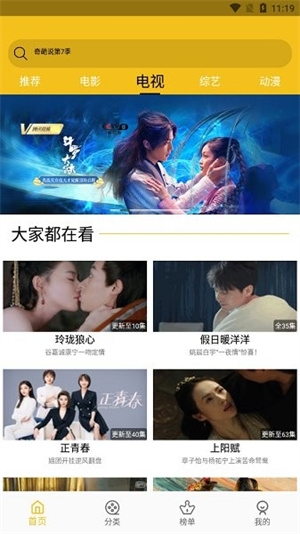 皇帝影视app下载