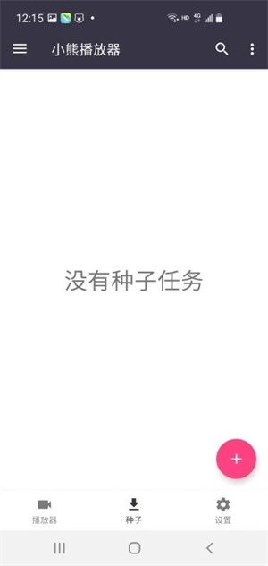 小熊播放器app下载