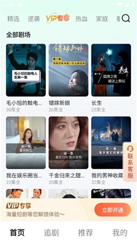 萌兔好剧最新版下载