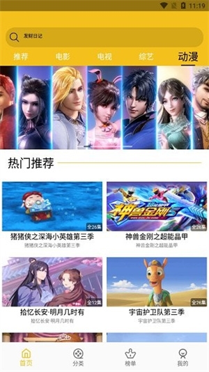 皇帝影视app下载