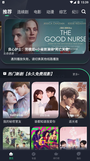 绿叶影视app下载