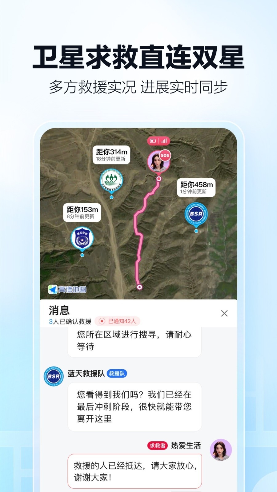 amap高德地图 下载