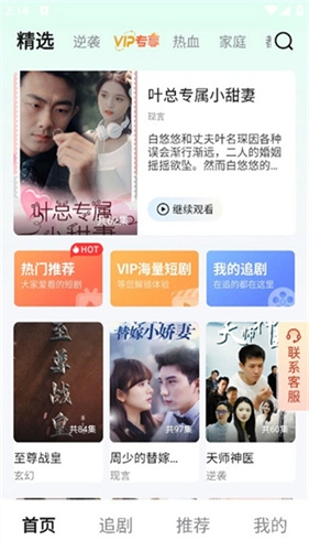 萌兔好剧最新版下载