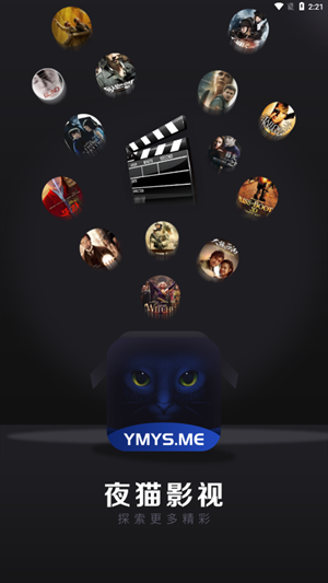 夜猫影视app下载