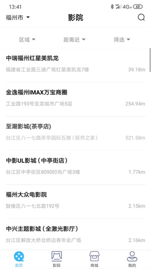 最美电影app安卓版下载