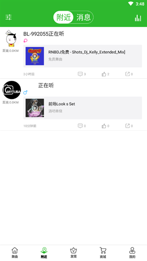 菠萝音乐app官网版下载