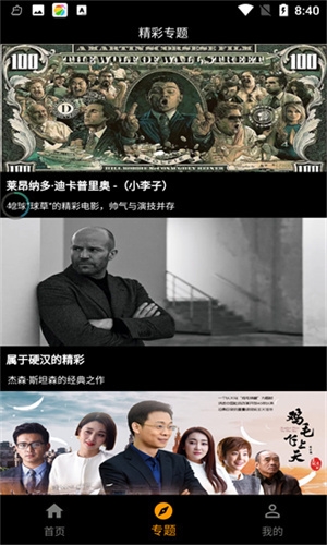 手指影视app官方版下载