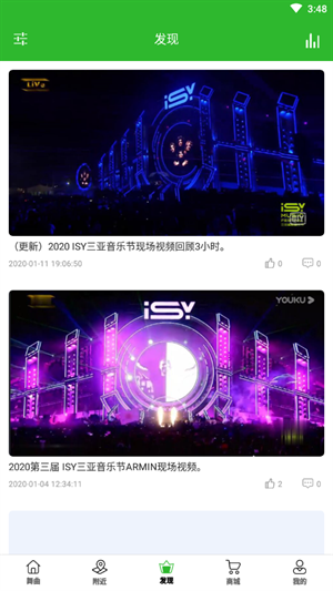 菠萝音乐app官网版下载