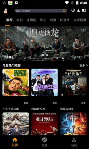 手指影视app官方版下载