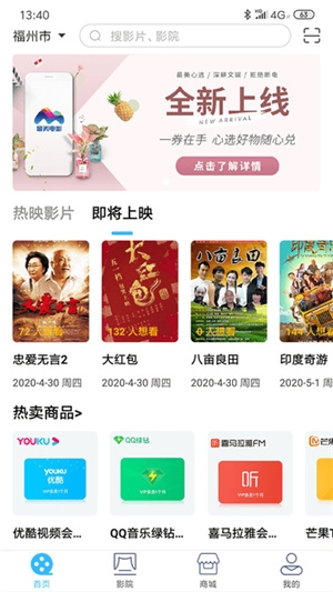 最美电影app安卓版下载