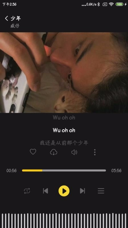 涯悠音乐app下载