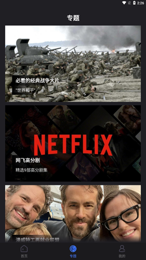 夜猫影视app下载