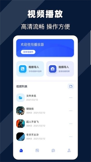 珊瑚视频播放器app最新版下载