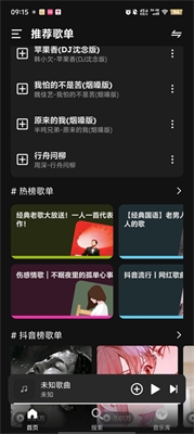 融乐Music手机版下载