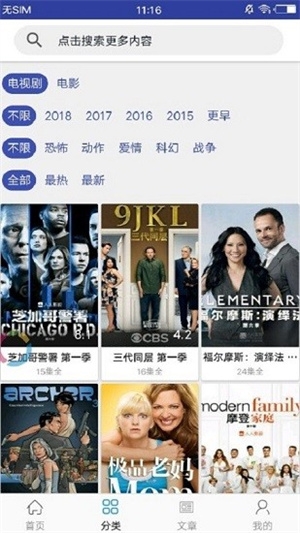 今日美剧官网版下载