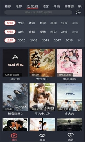 旺财影视app下载