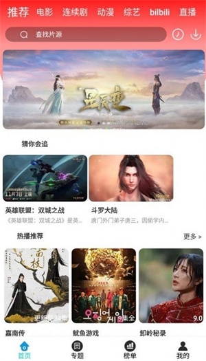 小先生影视app下载