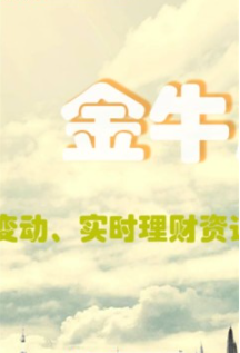 金牛股配app下载