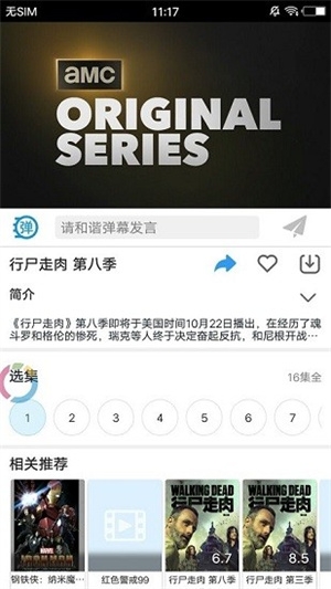 今日美剧官网版下载