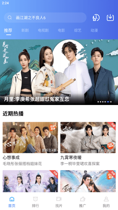 恒星视频正版免费下载