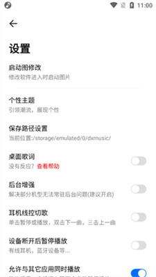 DX云音乐最新版下载